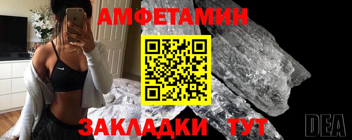 Amphetamine 97%  Вход с VPN  Амфетамин  Муром 