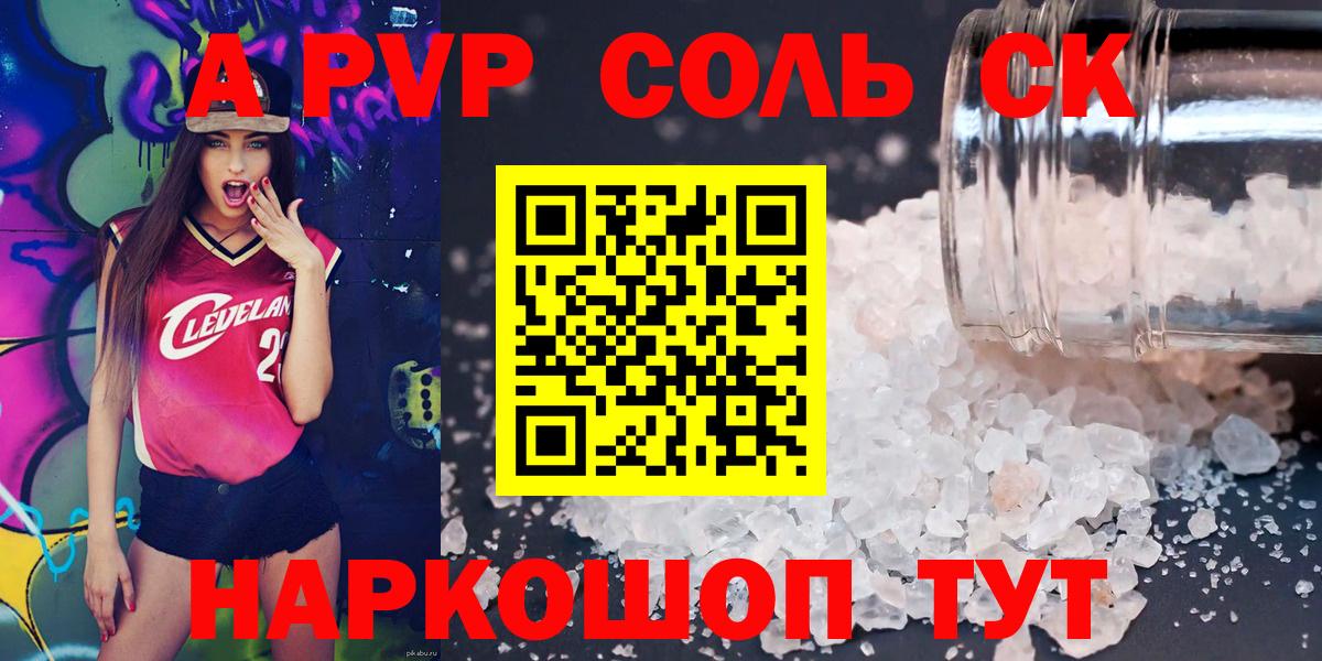 A PVP Crystall Муром