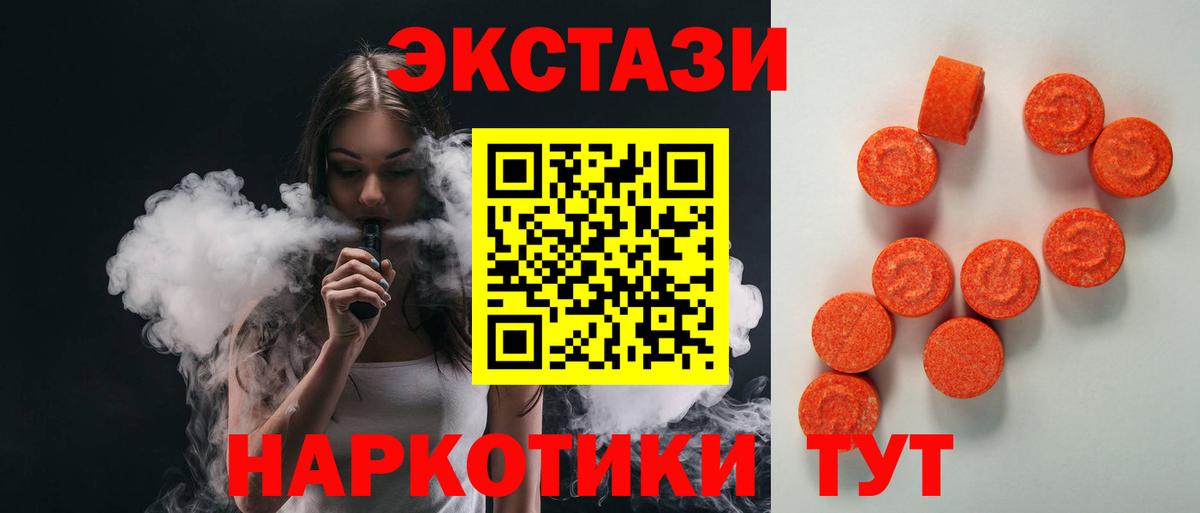 Экстази 280мг Муром