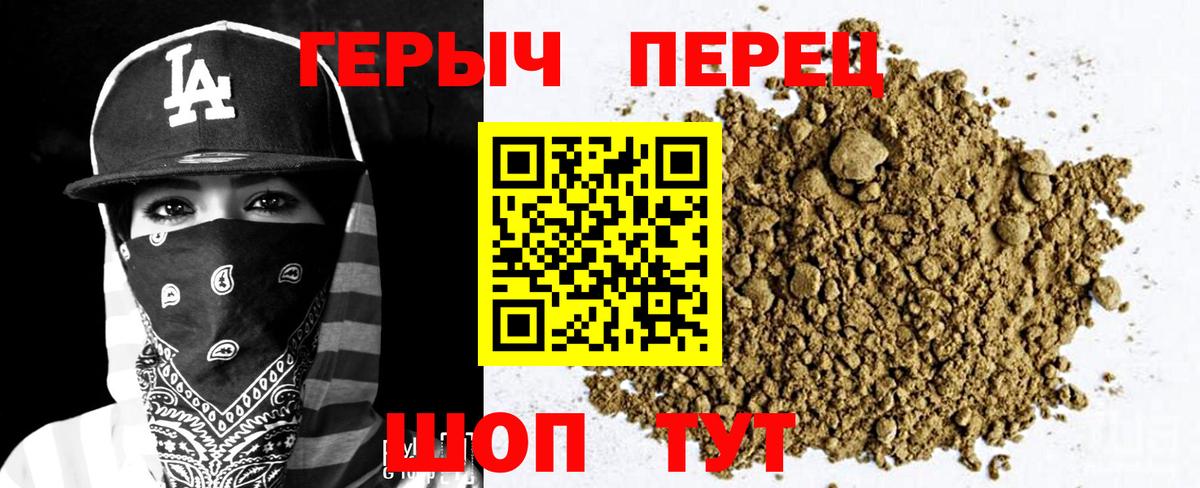 ГЕРОИН афганец Муром