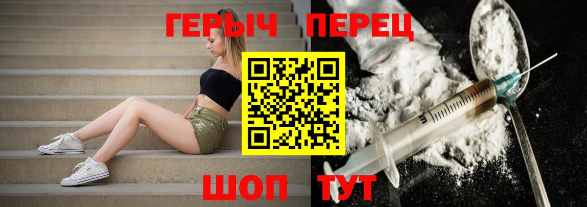 ГЕРОИН афганец  Героин  Муром  Вход с VPN 