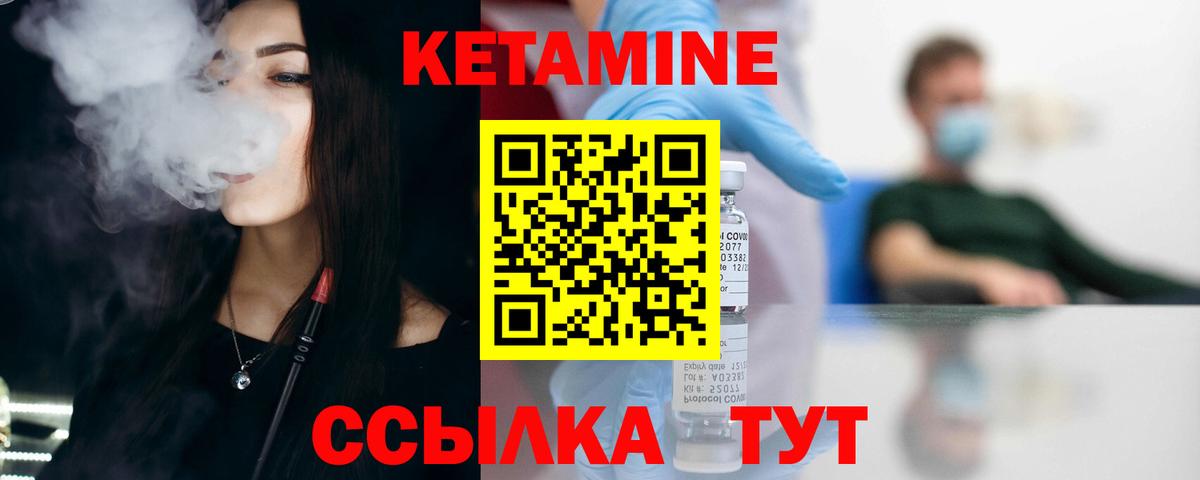 Муром  КЕТАМИН VHQ  Вход с VPN 