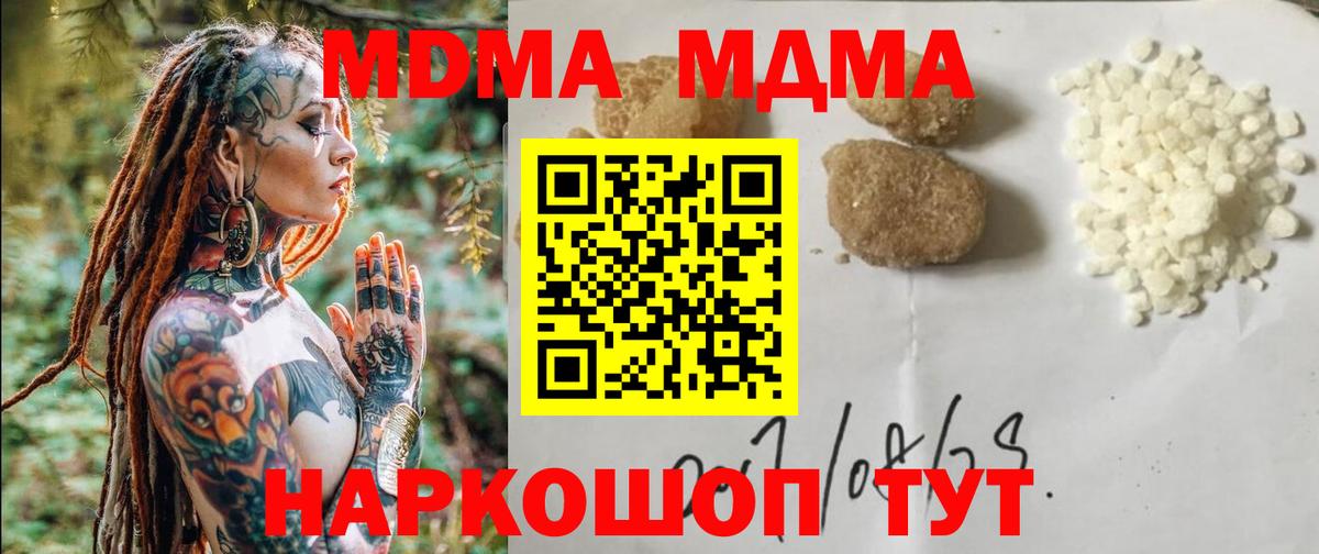 МДМА молли  Вход с VPN  Муром  MDMA VHQ 