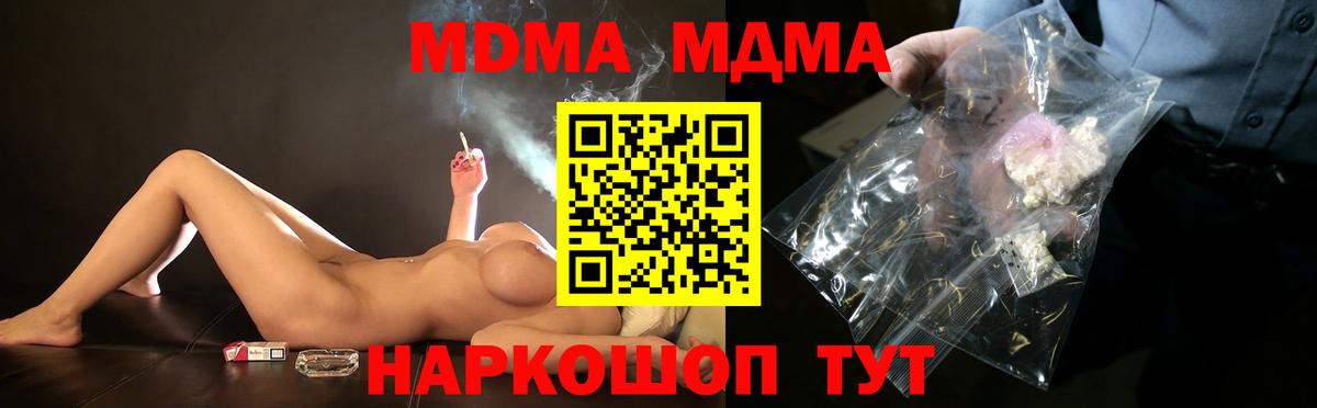 МДМА Molly Муром