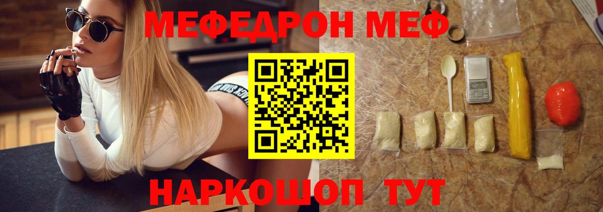 МЕФ мука Муром