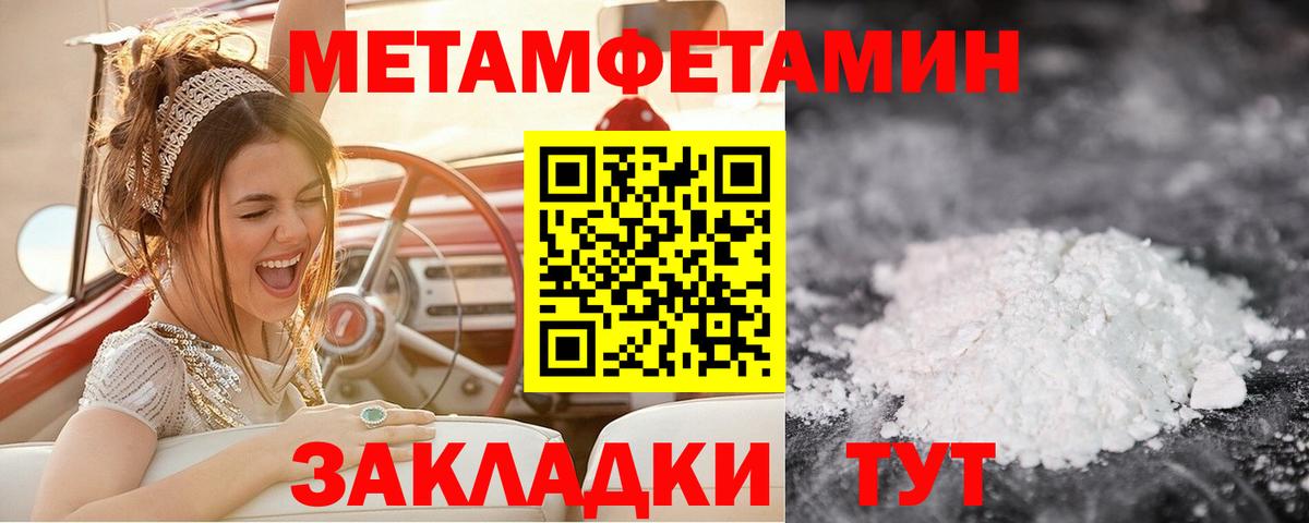 Первитин Декстрометамфетамин 99.9% Муром