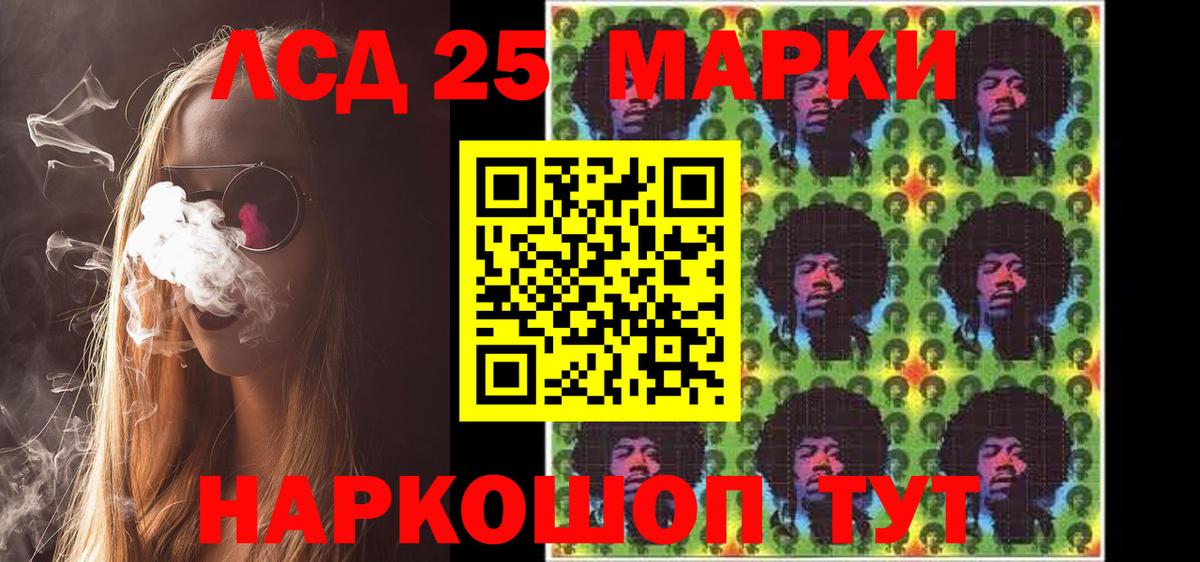 Марки 25I-NBOMe 1,8мг  Вход с VPN  купить наркоту  Муром 