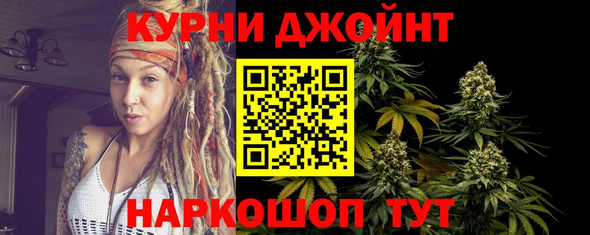 Каннабис семена  Вход с VPN  Муром  Бошки Шишки Ganja  Каннабис планчик 